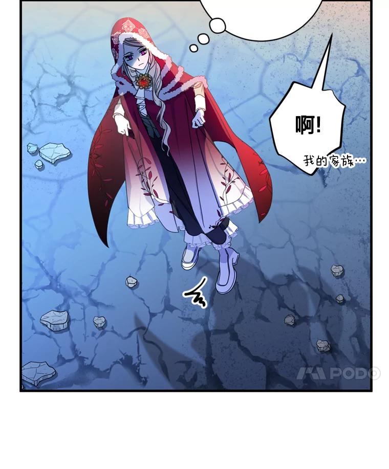 《请痛快地处决我》8.奴隶契约 第8页