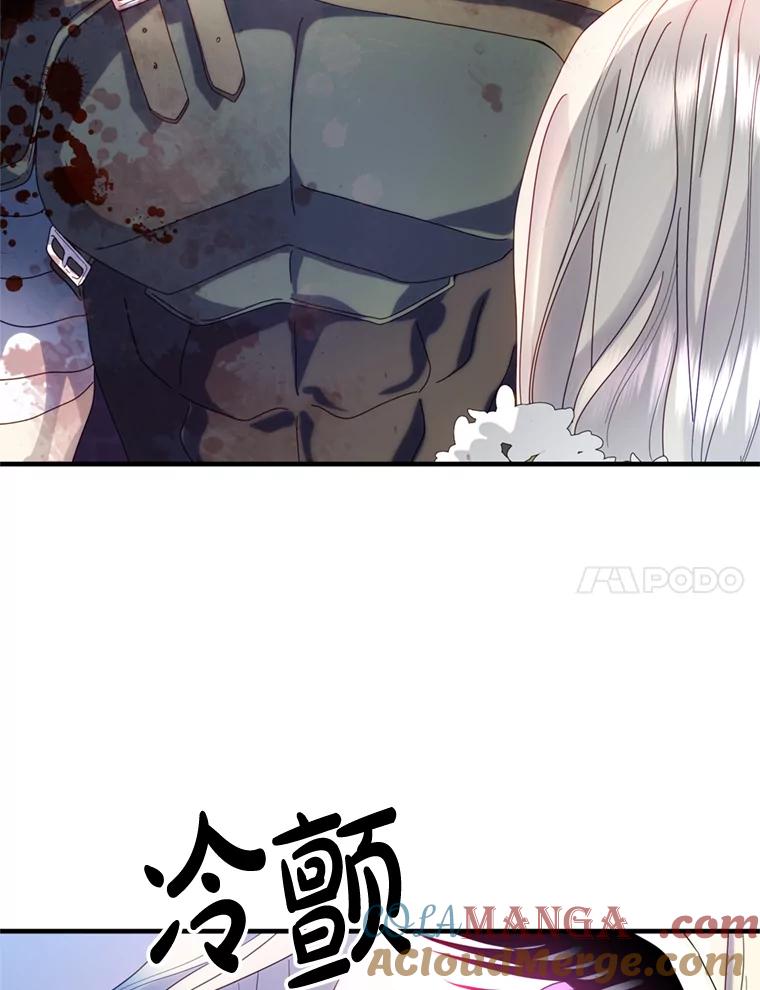 《请痛快地处决我》8.奴隶契约 第22页