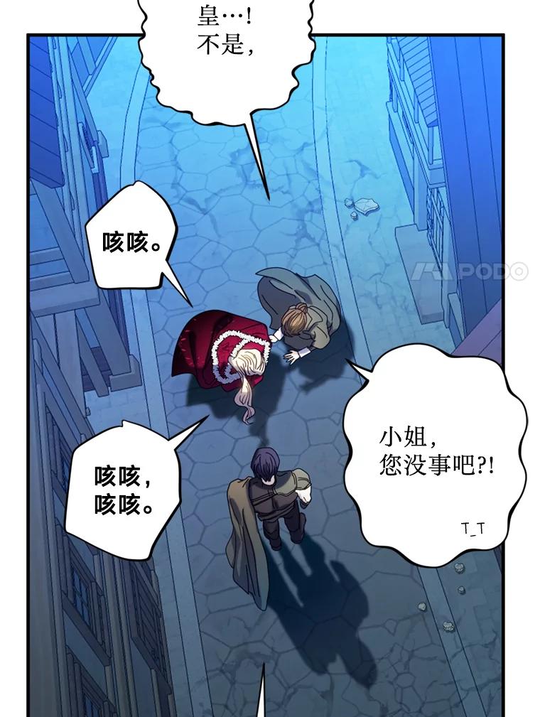 《请痛快地处决我》8.奴隶契约 第32页