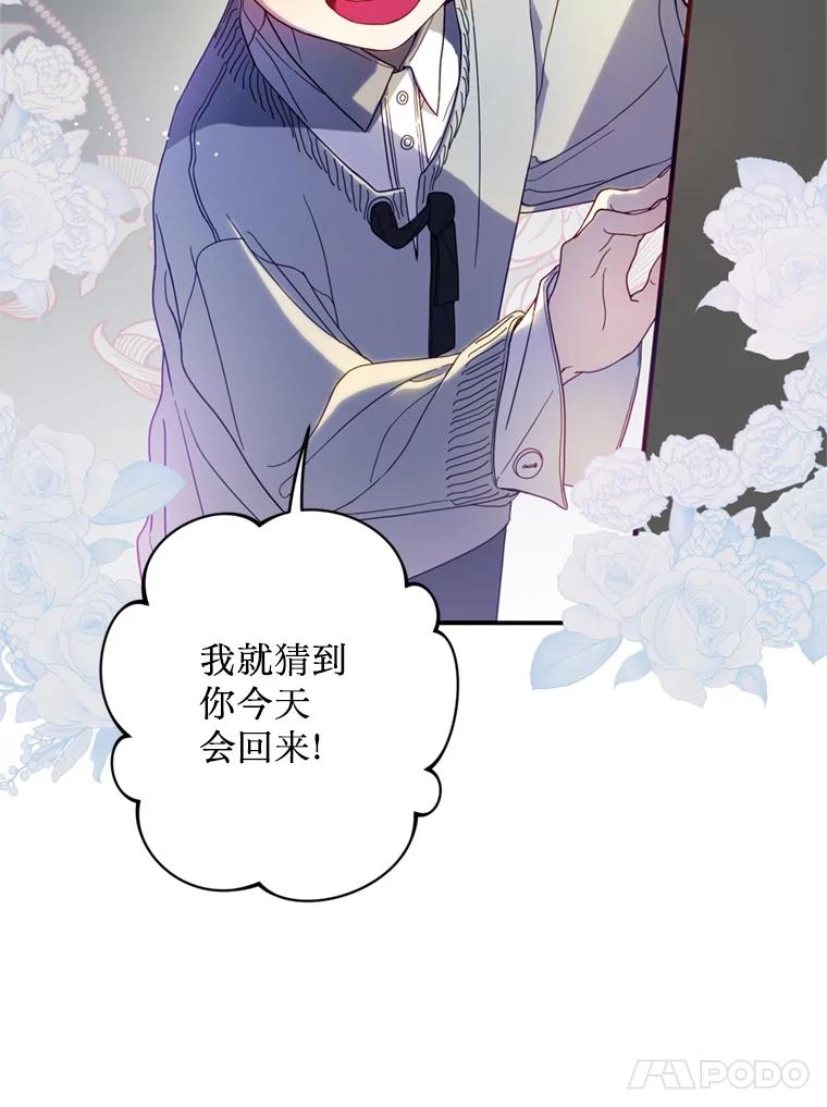 《请痛快地处决我》8.奴隶契约 第65页