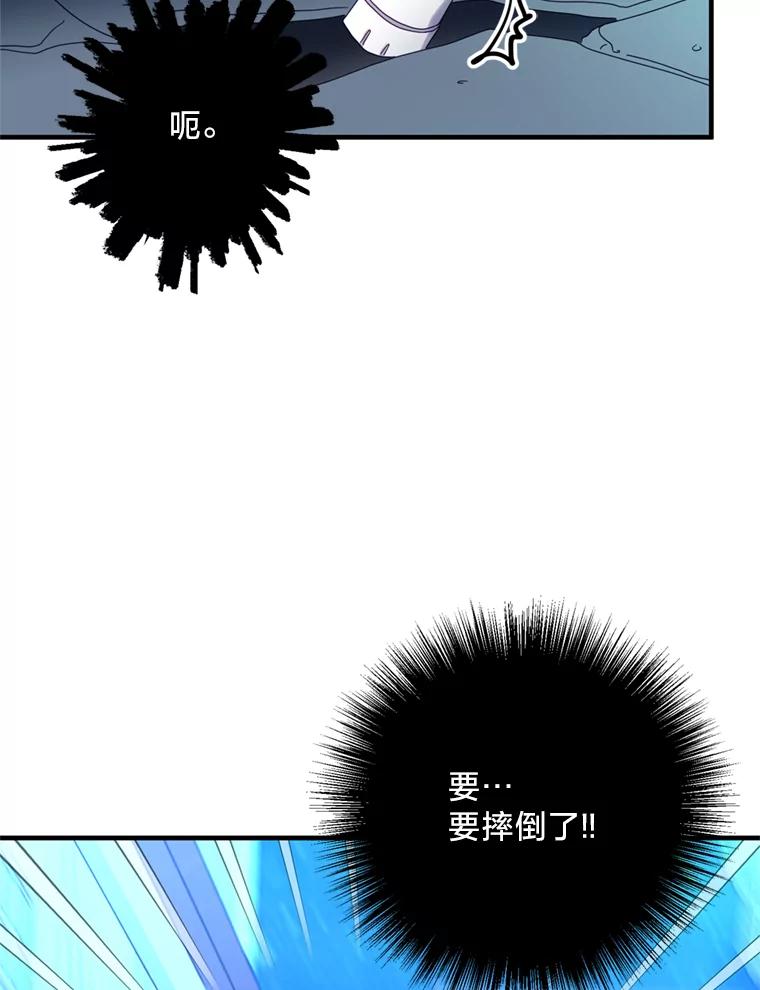 《请痛快地处决我》8.奴隶契约 第26页