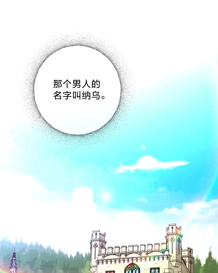 《请痛快地处决我》8.奴隶契约 第78页