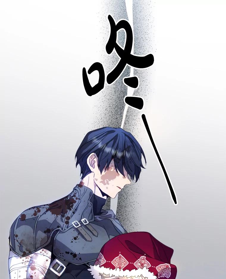 《请痛快地处决我》8.奴隶契约 第17页