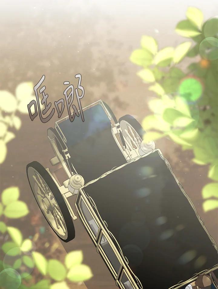 《暴君老公性情大变》第10话 第6页