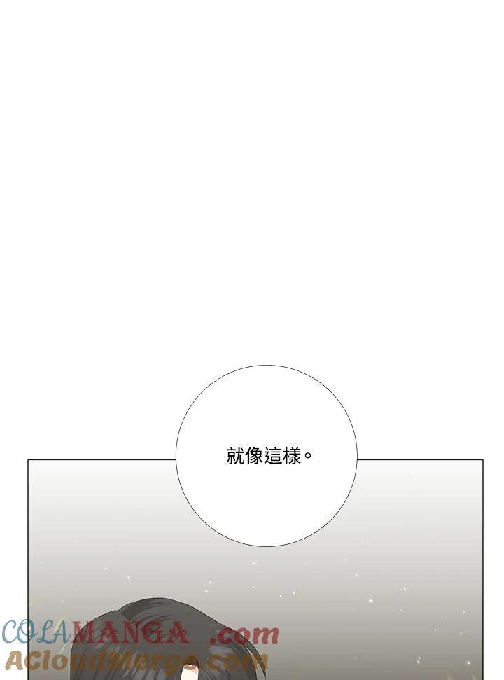 《暴君老公性情大变》第10话 第46页