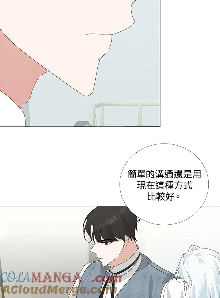 《暴君老公性情大变》第10话 第16页