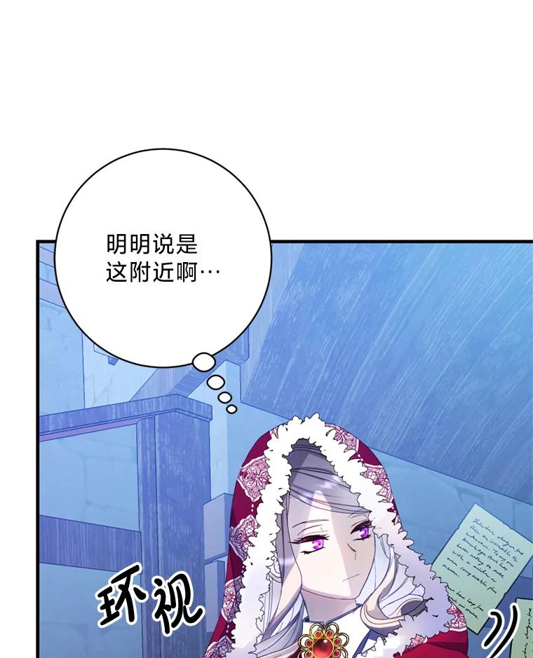 《请痛快地处决我》8.奴隶契约 第14页