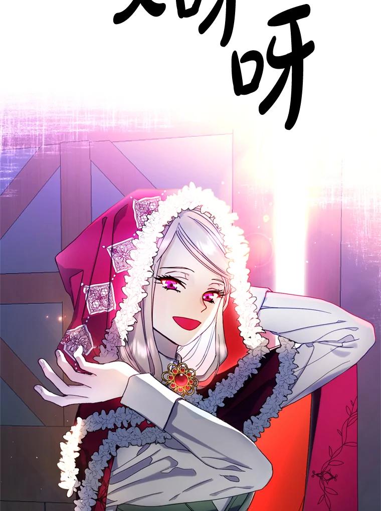 《请痛快地处决我》8.奴隶契约 第75页