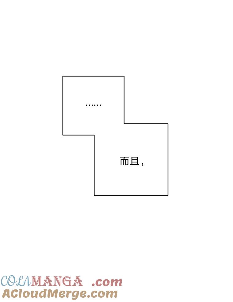 《请痛快地处决我》9.去庆典 第82页