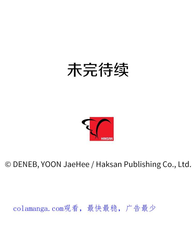 《请痛快地处决我》9.去庆典 第96页