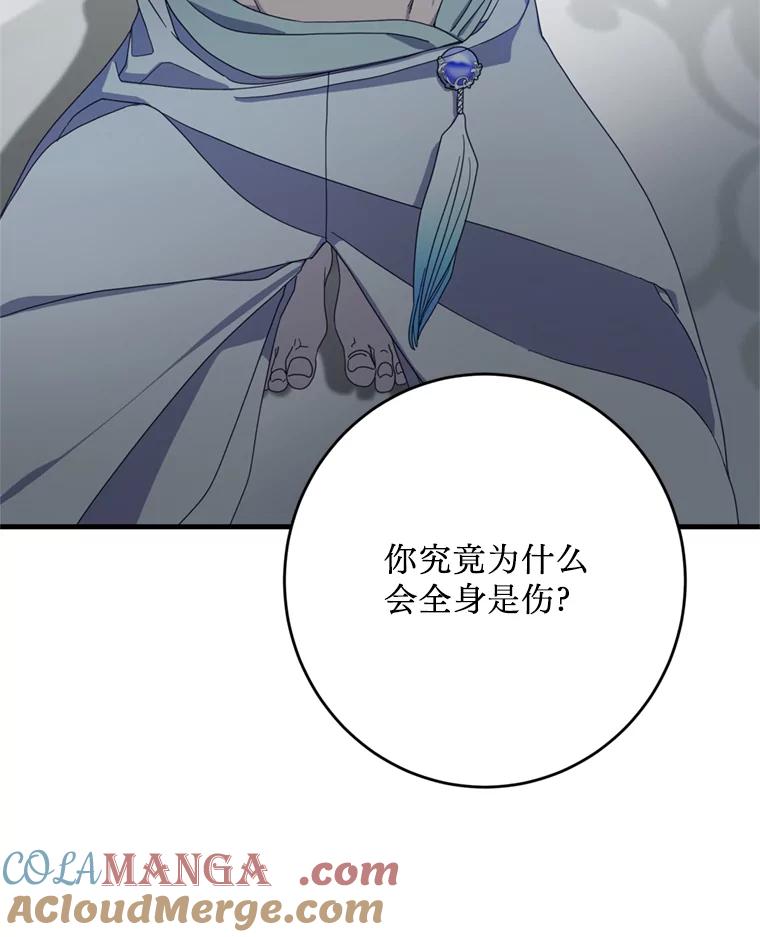 《请痛快地处决我》9.去庆典 第10页