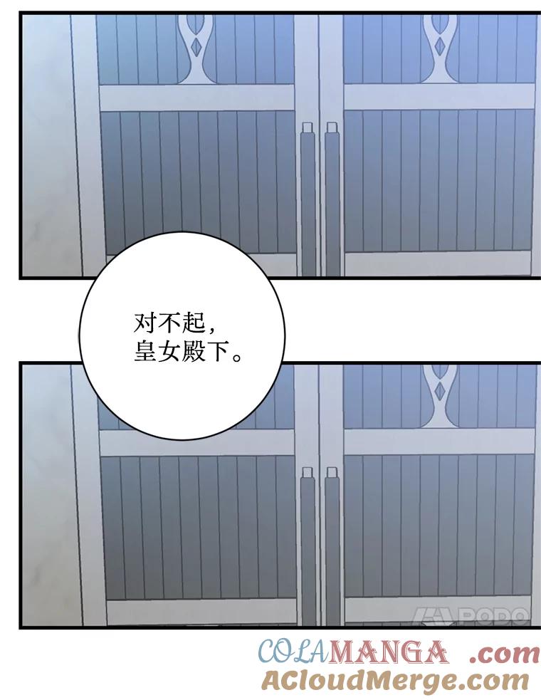 《请痛快地处决我》9.去庆典 第76页
