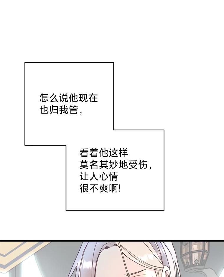 《请痛快地处决我》9.去庆典 第11页