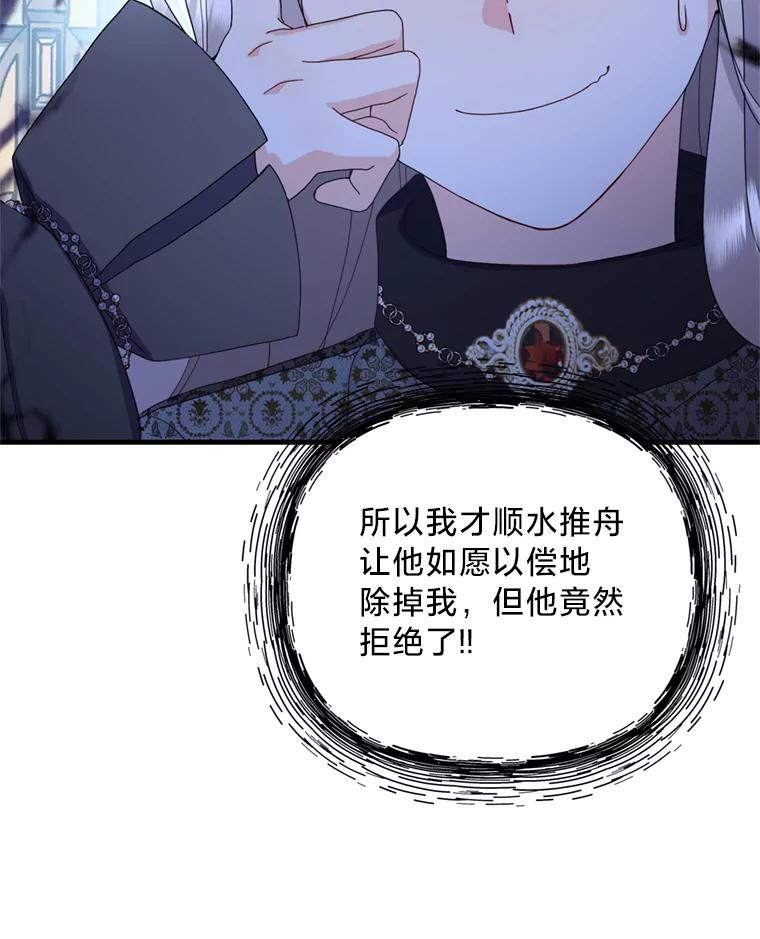 《请痛快地处决我》9.去庆典 第62页