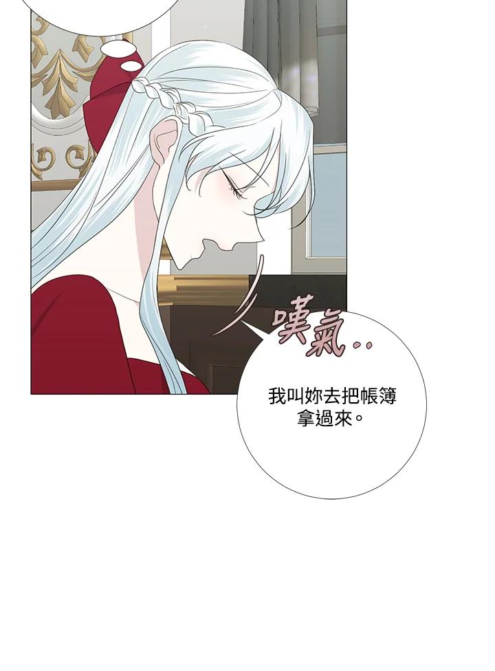 《暴君老公性情大变》第11话 第17页