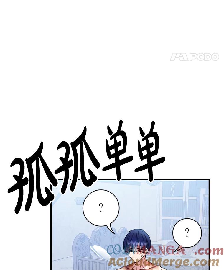 《请痛快地处决我》9.去庆典 第94页