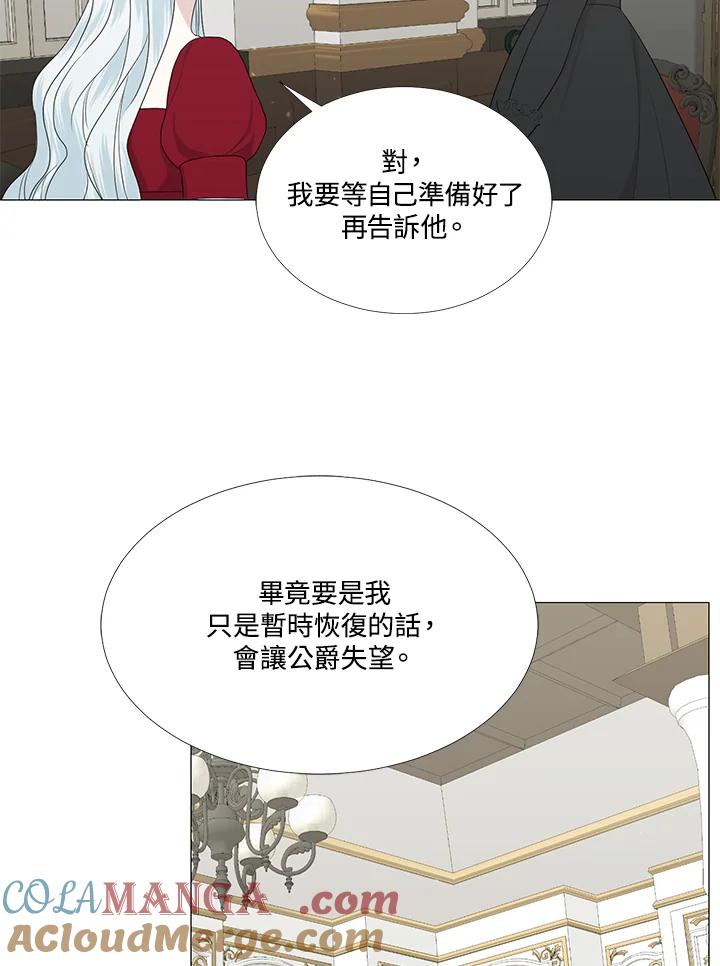 《暴君老公性情大变》第11话 第10页