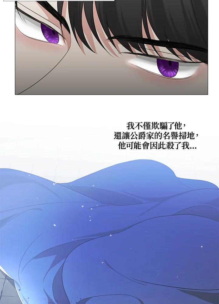 《暴君老公性情大变》第11话 第60页