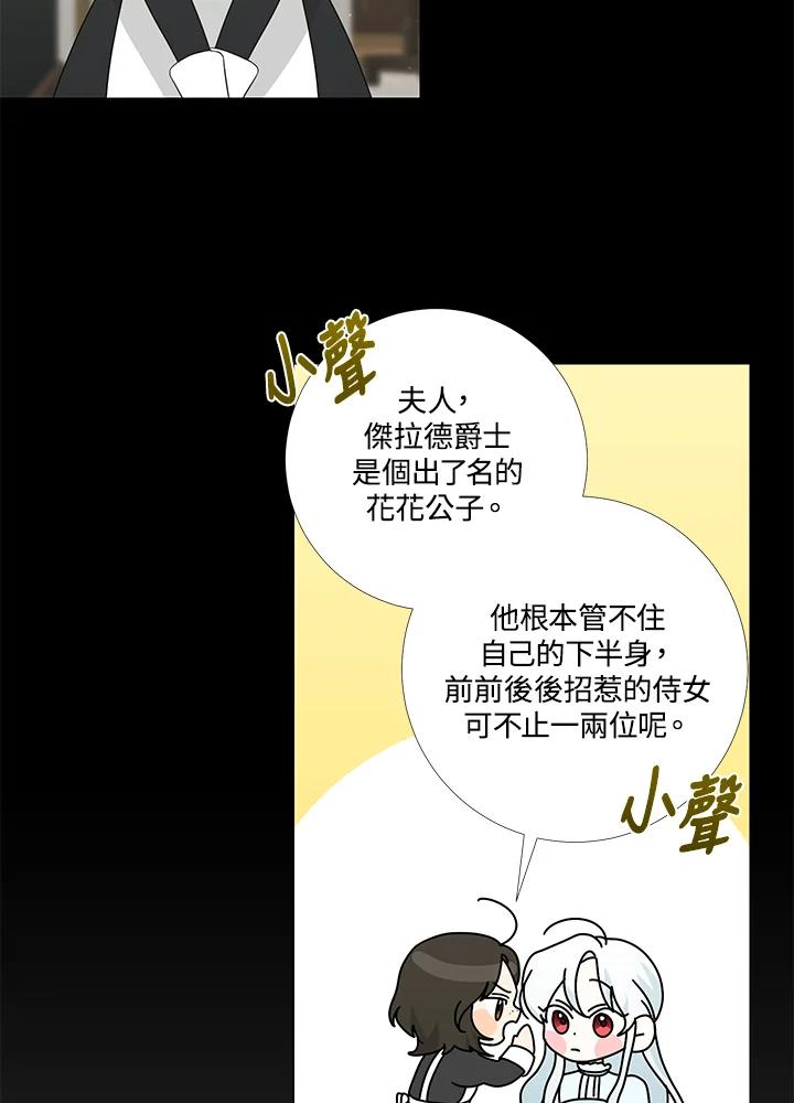 《暴君老公性情大变》第11话 第35页