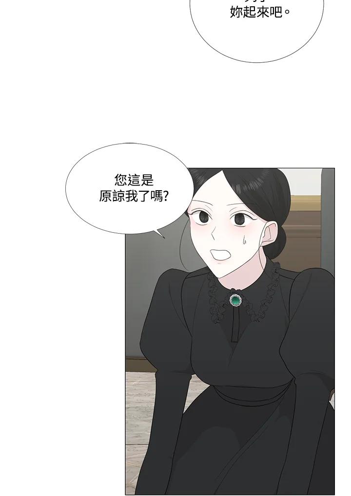 《暴君老公性情大变》第11话 第27页