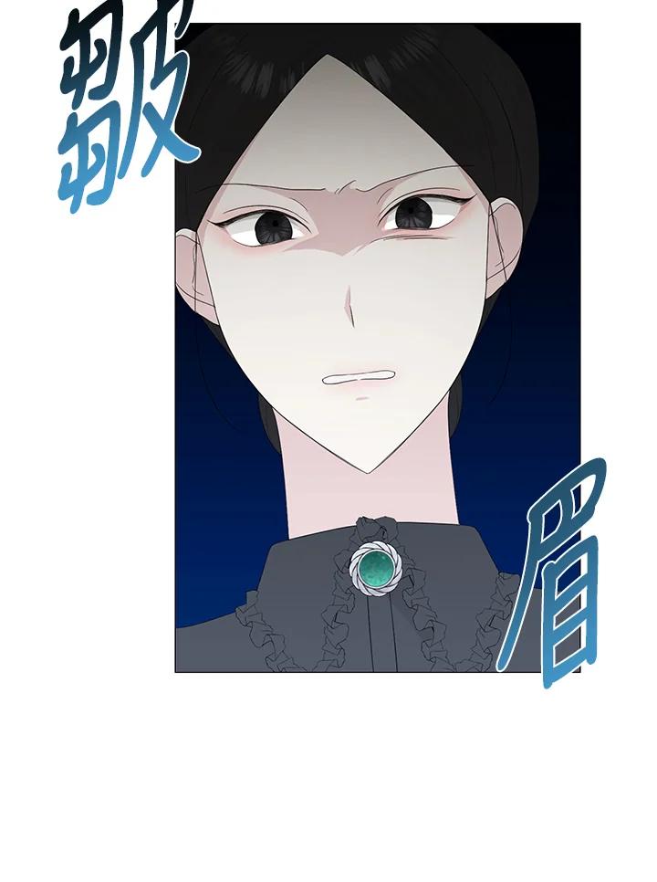 《暴君老公性情大变》第11话 第15页