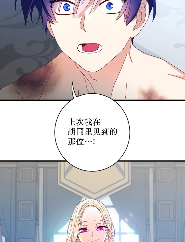 《请痛快地处决我》9.去庆典 第26页