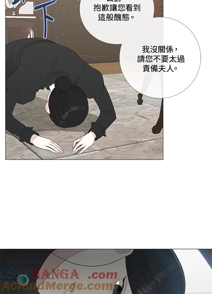 《暴君老公性情大变》第11话 第49页