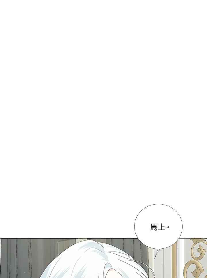 《暴君老公性情大变》第11话 第5页