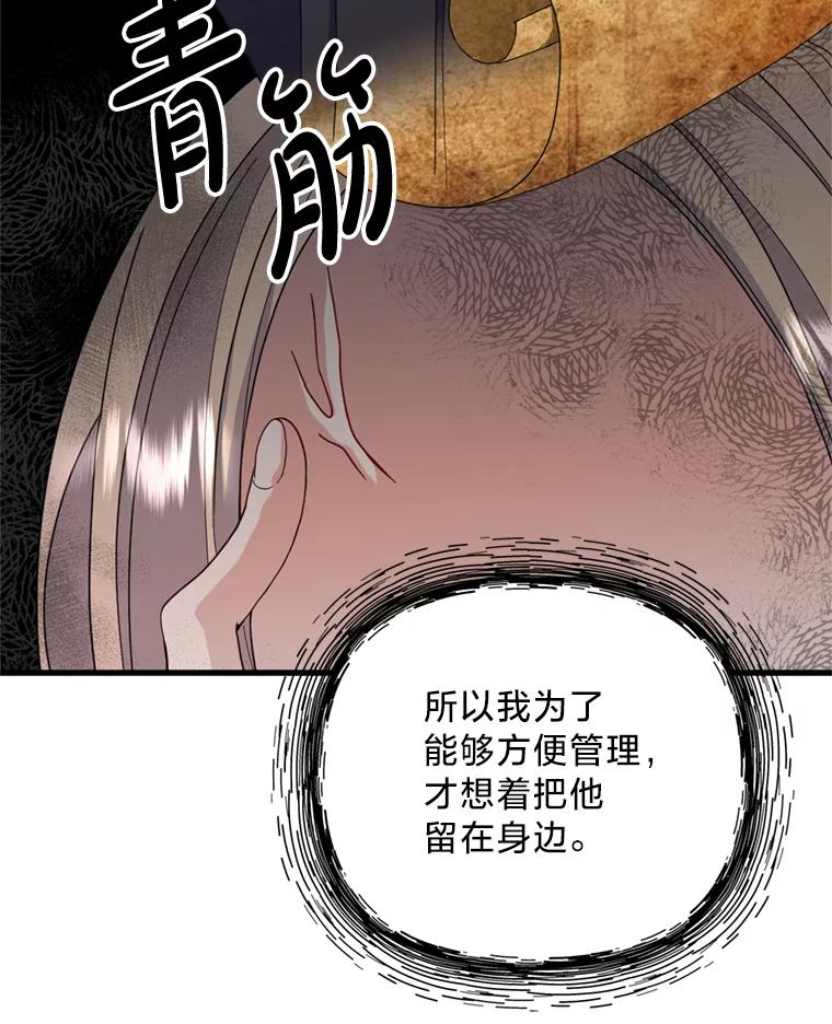《请痛快地处决我》9.去庆典 第60页