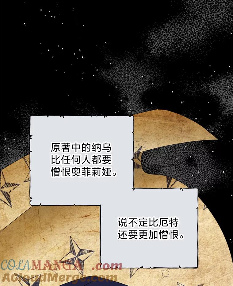 《请痛快地处决我》9.去庆典 第58页