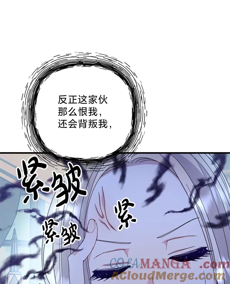 《请痛快地处决我》9.去庆典 第61页
