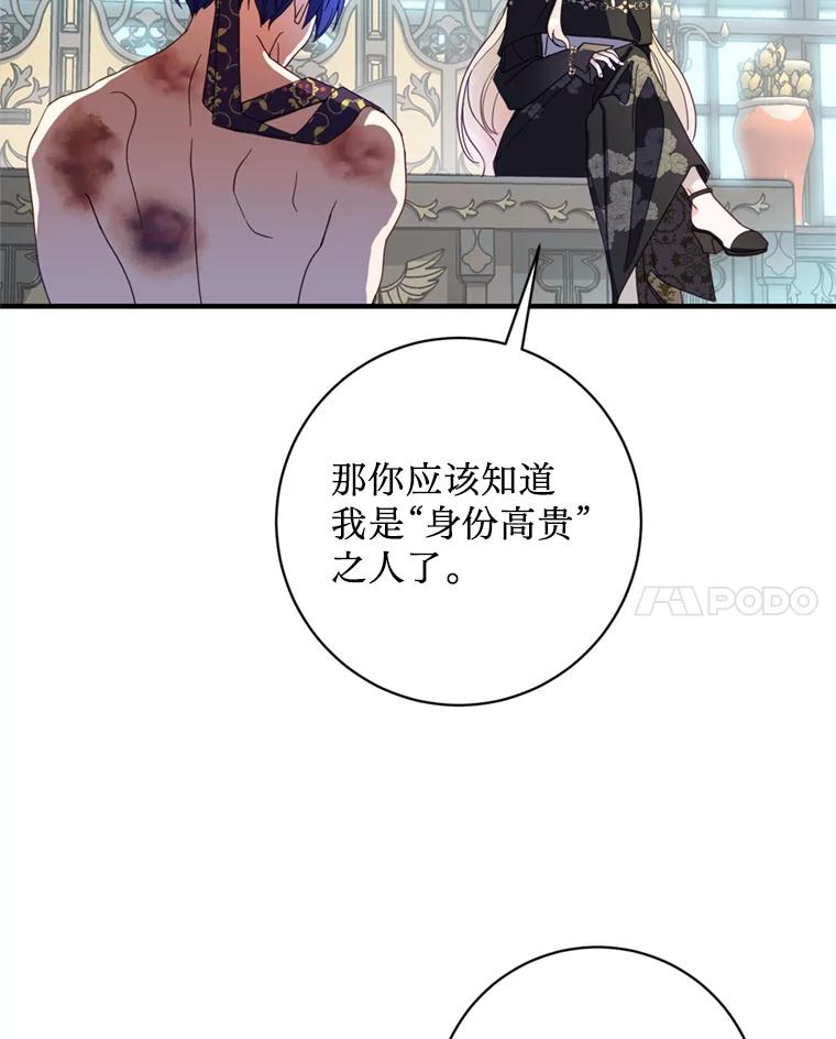 《请痛快地处决我》9.去庆典 第15页