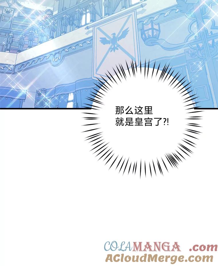 《请痛快地处决我》9.去庆典 第31页