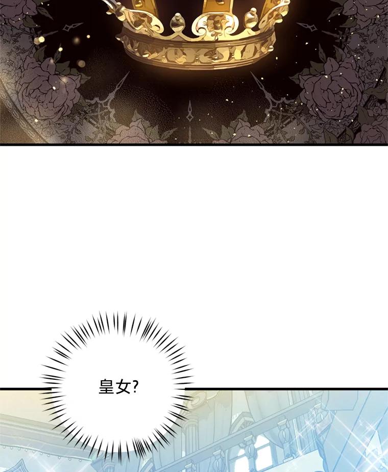 《请痛快地处决我》9.去庆典 第30页