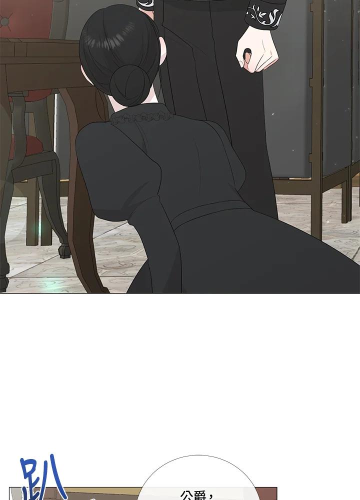 《暴君老公性情大变》第11话 第48页