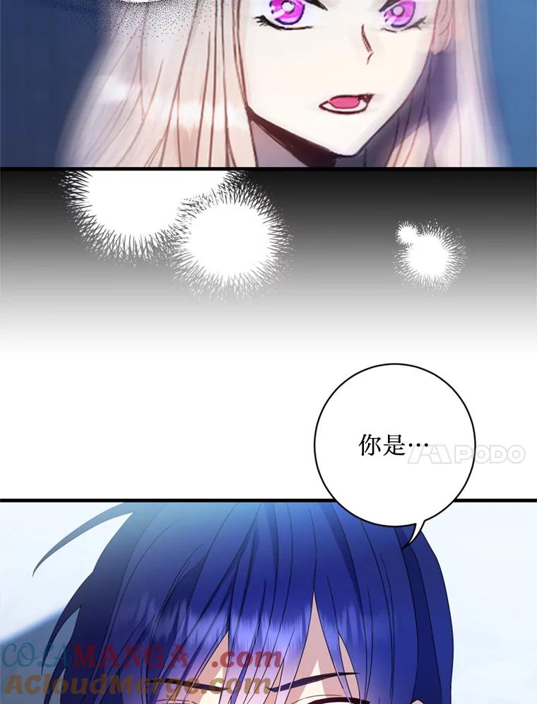 《请痛快地处决我》9.去庆典 第25页