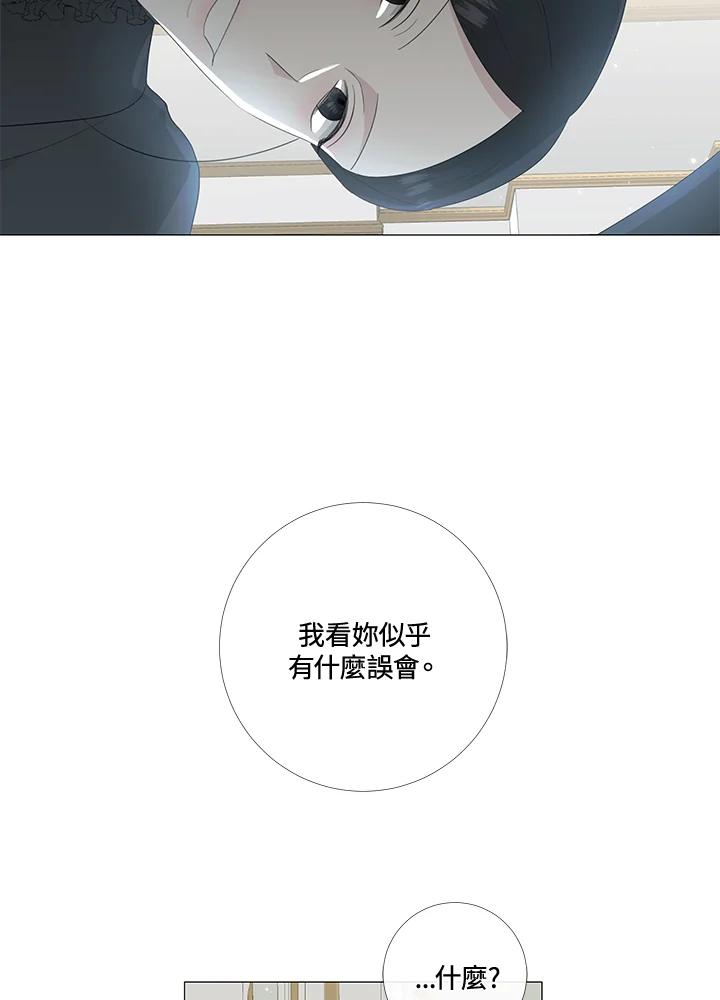 《暴君老公性情大变》第11话 第50页