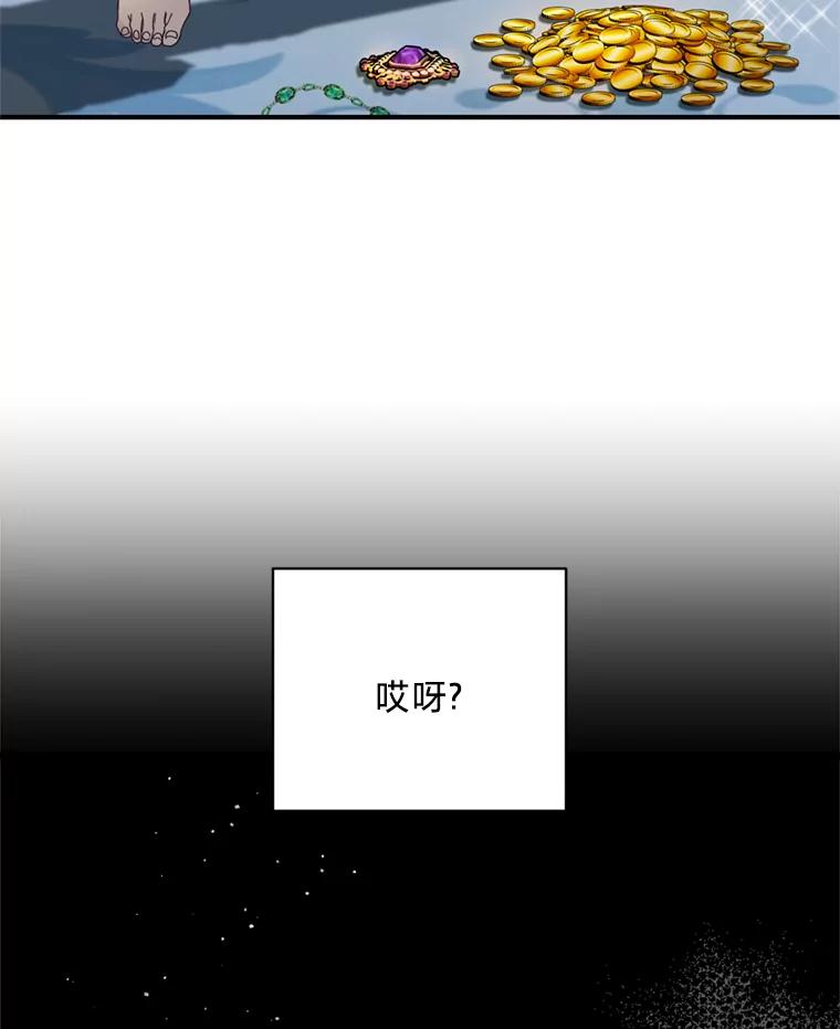 《请痛快地处决我》9.去庆典 第57页