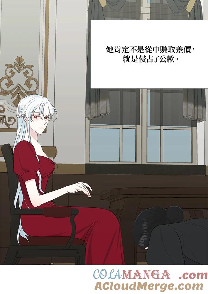 《暴君老公性情大变》第11话 第25页