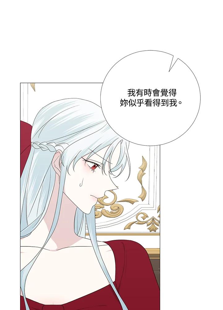 《暴君老公性情大变》第11话 第42页