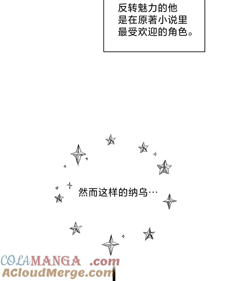 《请痛快地处决我》9.去庆典 第7页