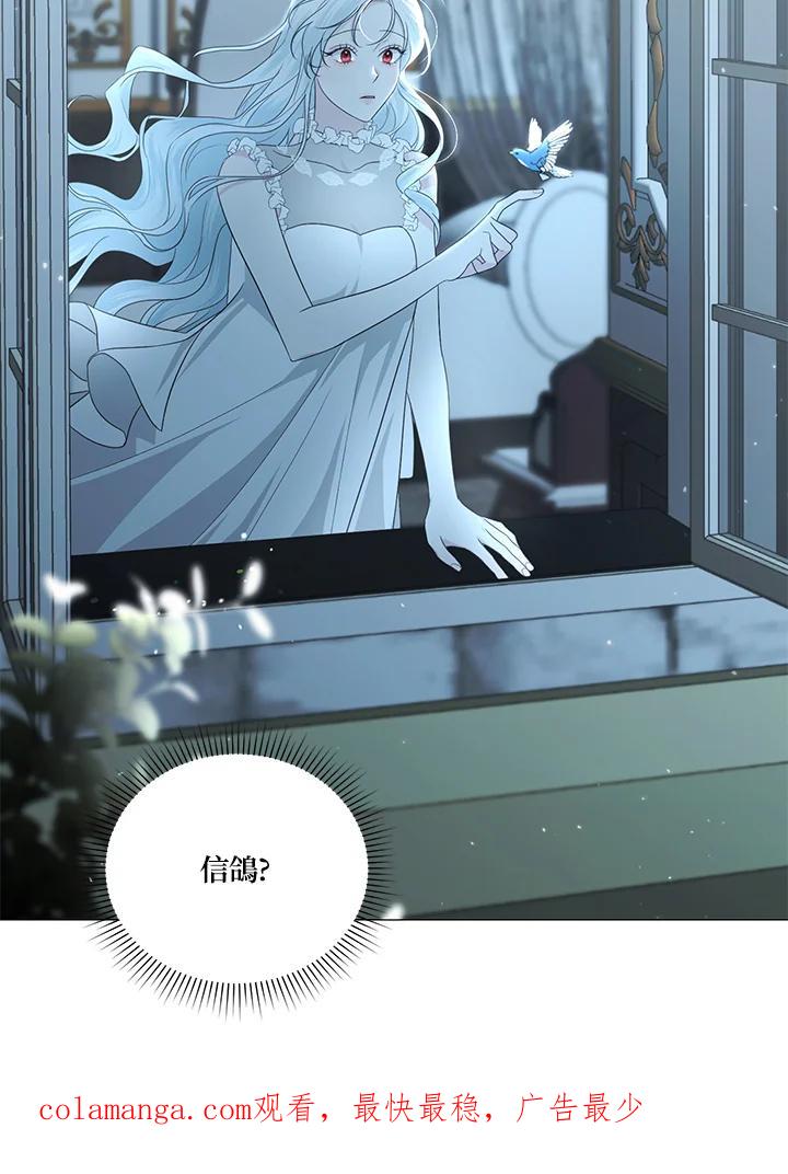 《暴君老公性情大变》第11话 第68页