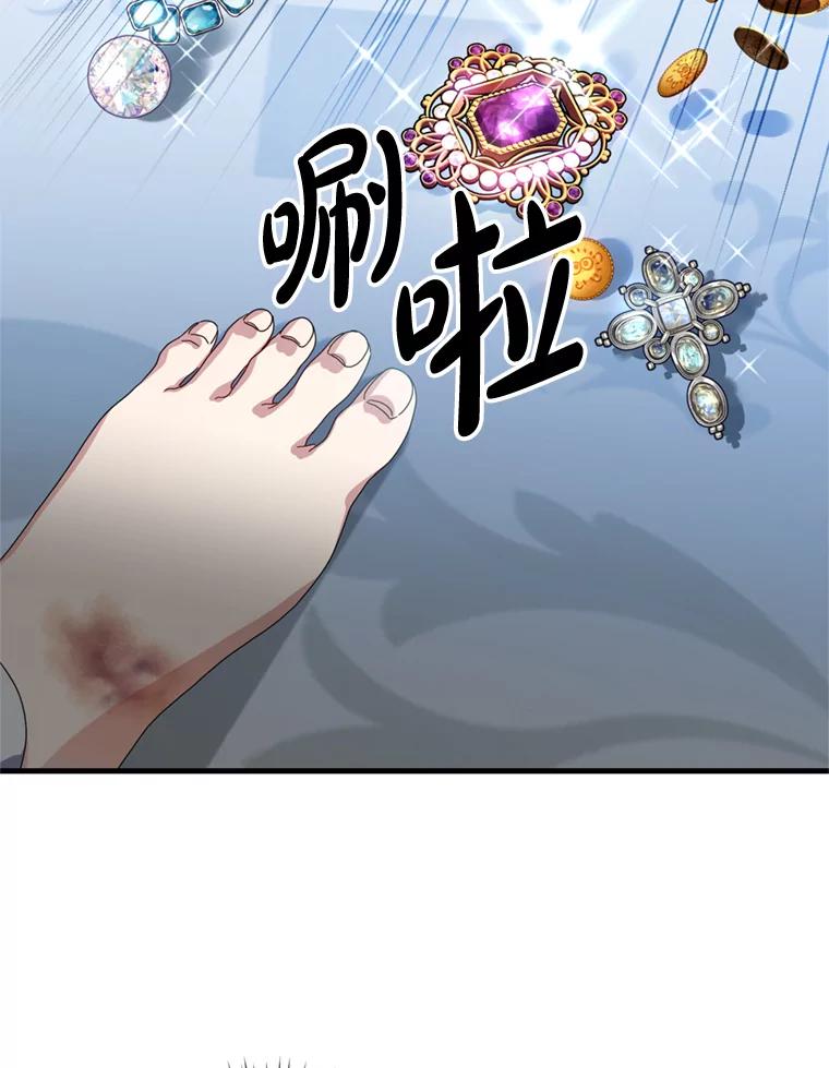《请痛快地处决我》9.去庆典 第48页