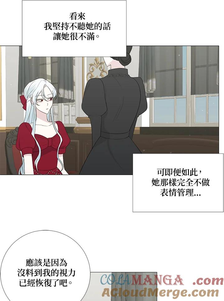 《暴君老公性情大变》第11话 第16页