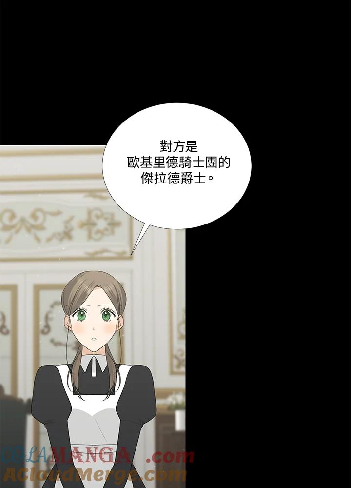 《暴君老公性情大变》第11话 第34页