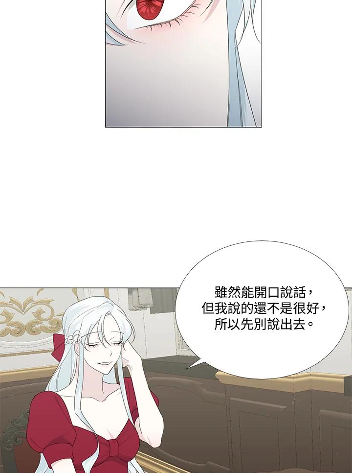 《暴君老公性情大变》第11话 第8页