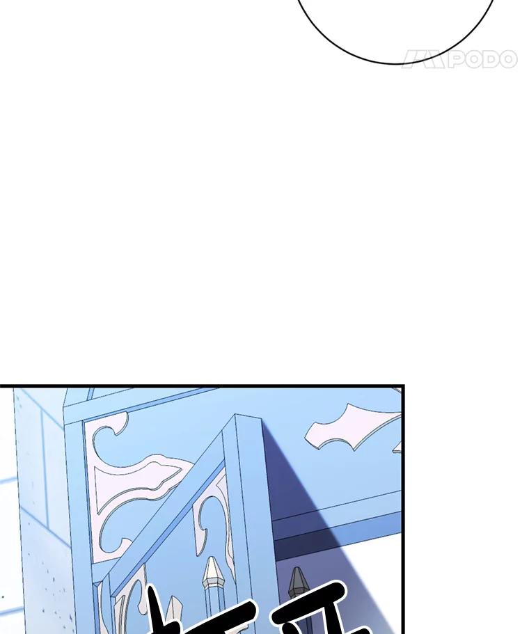 《请痛快地处决我》9.去庆典 第87页