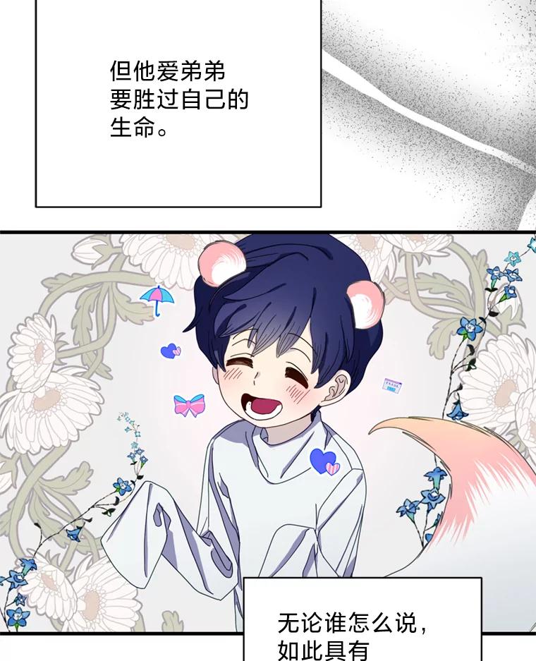 《请痛快地处决我》9.去庆典 第6页