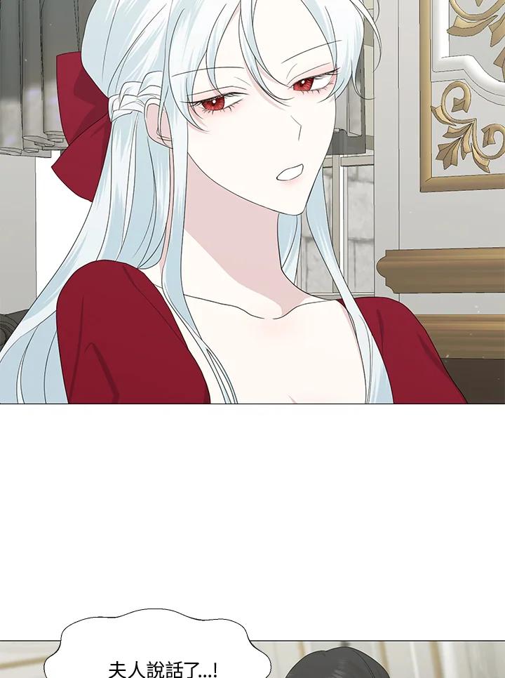 《暴君老公性情大变》第11话 第6页