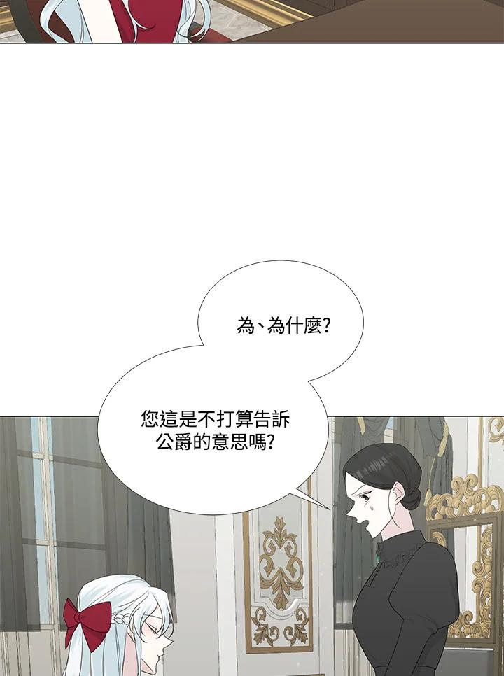 《暴君老公性情大变》第11话 第9页